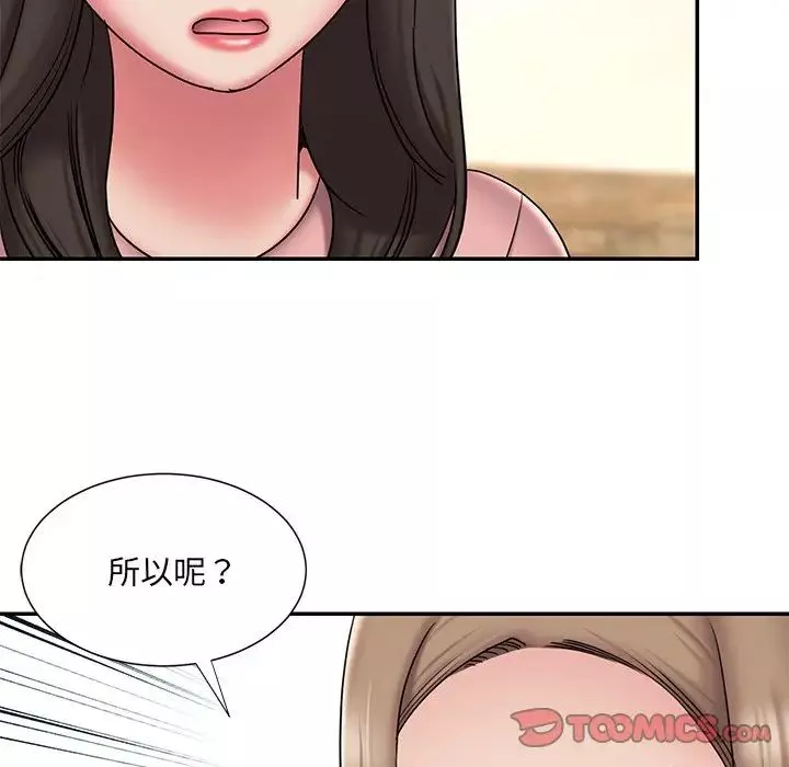 被抛弃的男人-第40话 - 图片 14