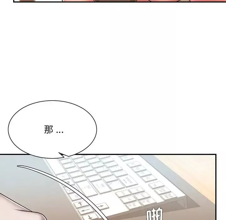 被抛弃的男人-第40话 - 图片 27