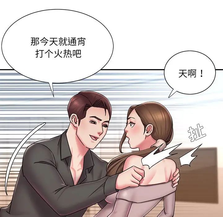 被拋棄的男人第40話