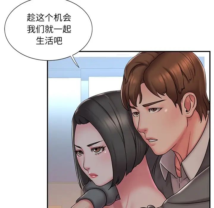 被抛弃的男人第40话