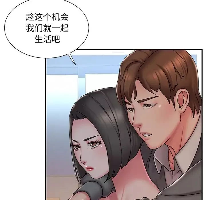 被拋棄的男人第40話