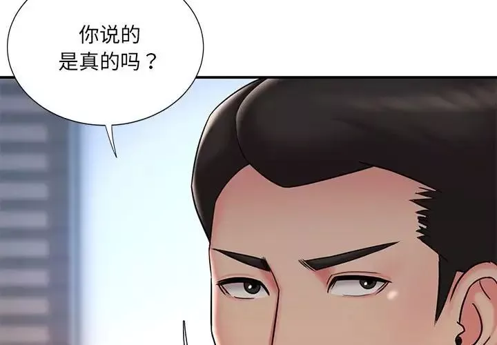 被抛弃的男人-第41话 - 图片 3