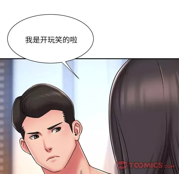 被拋棄的男人第41話