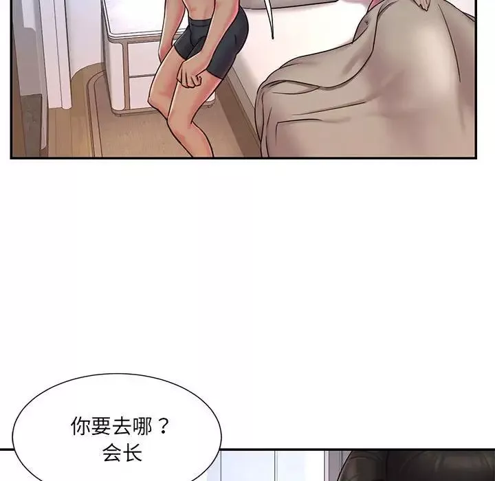 被拋棄的男人第41話