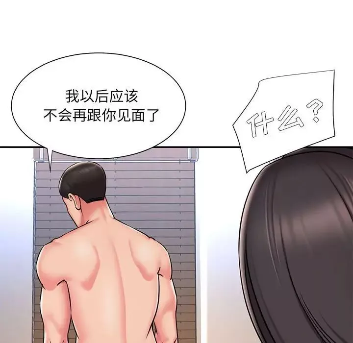 被拋棄的男人第41話