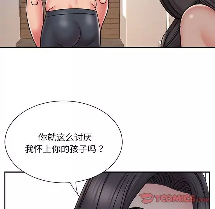 被拋棄的男人第41話