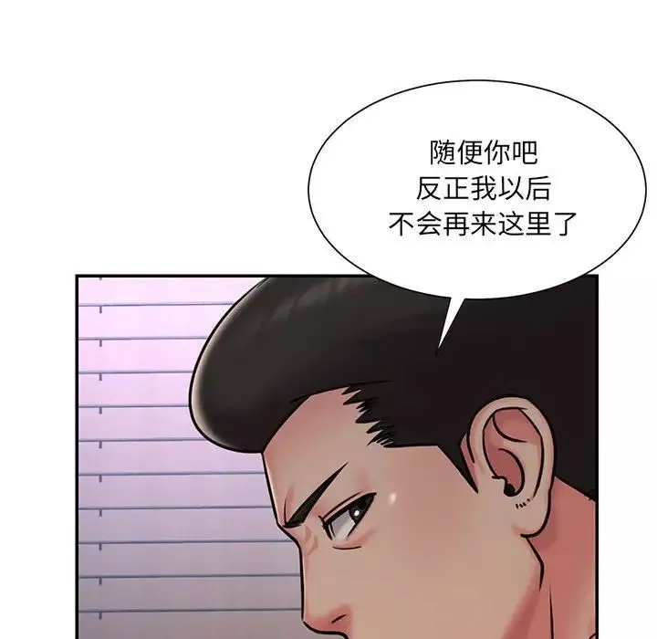 被拋棄的男人第41話