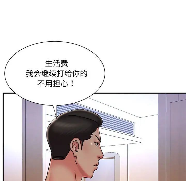 被拋棄的男人第41話