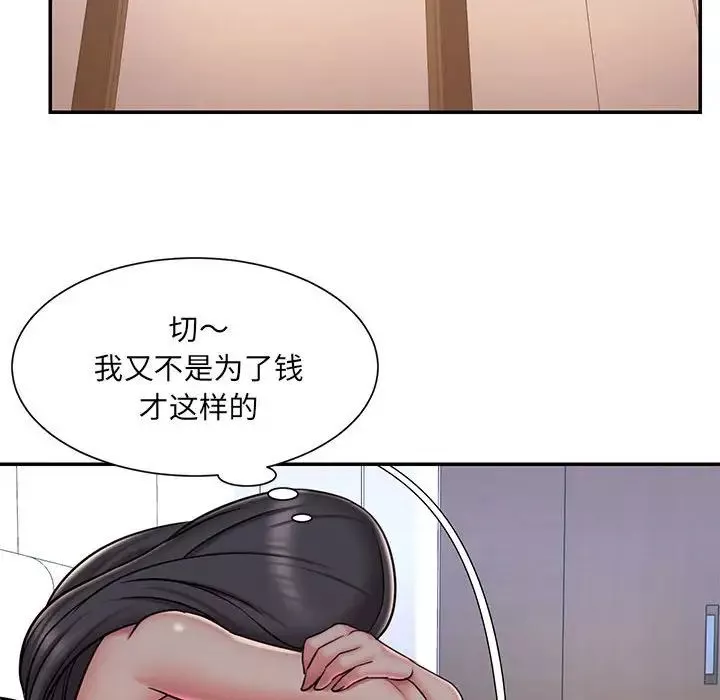被拋棄的男人第41話