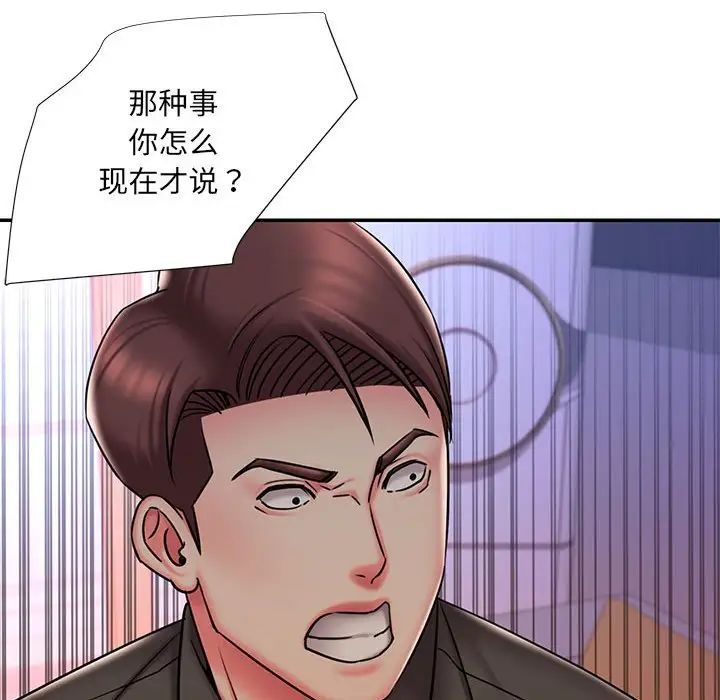 被拋棄的男人第41話