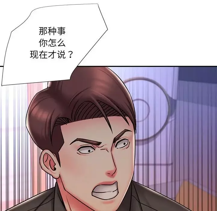 被拋棄的男人第41話