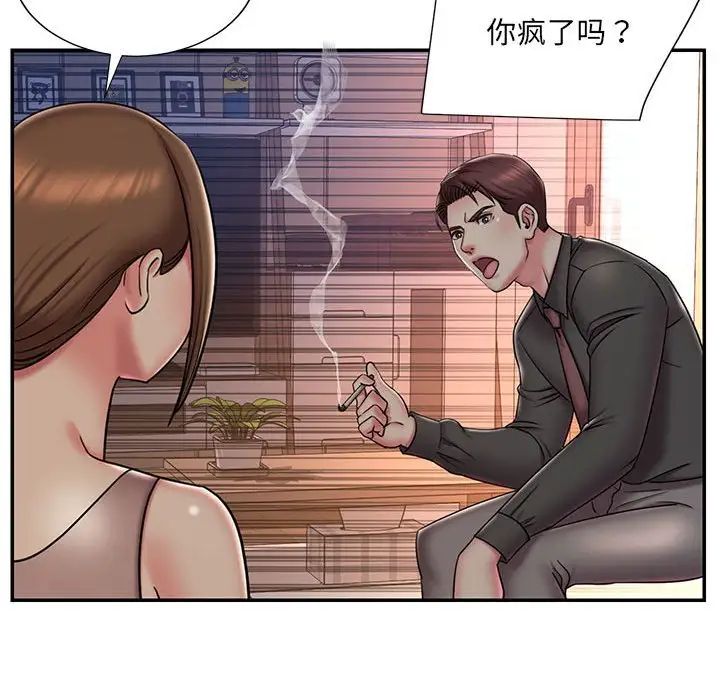 被抛弃的男人第41话