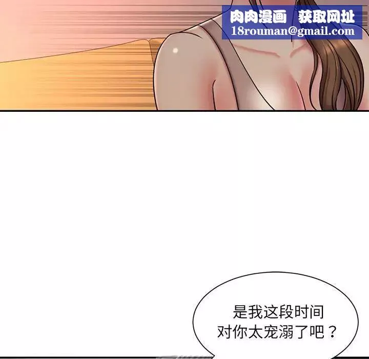 被抛弃的男人-第41话 - 图片 51