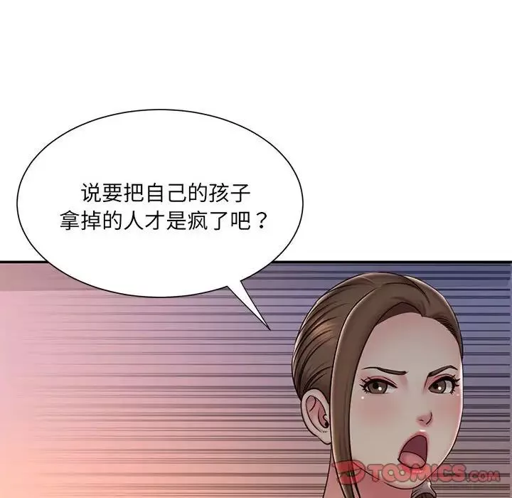 被抛弃的男人-第41话 - 图片 50