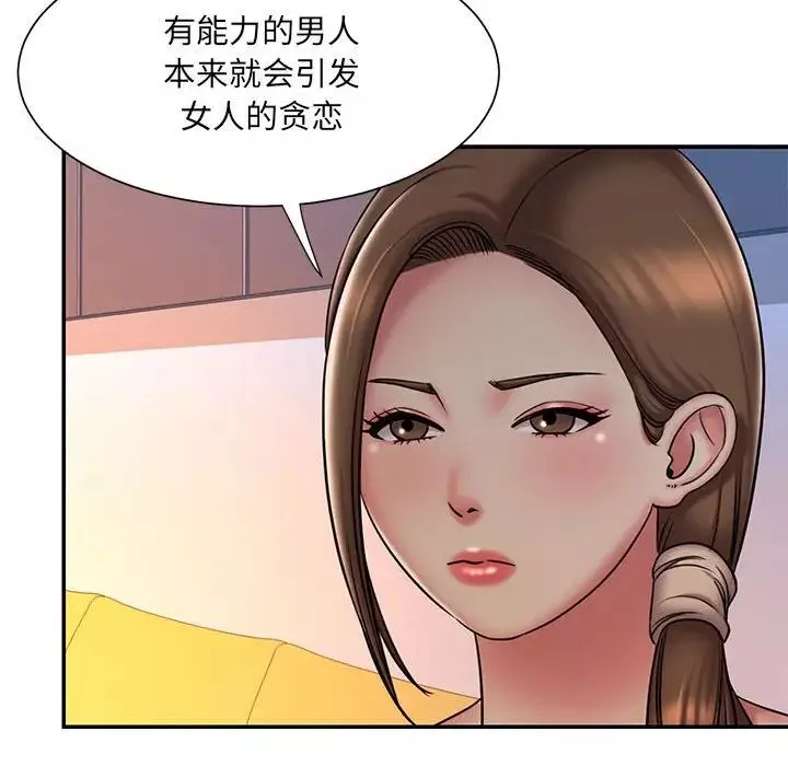 被抛弃的男人-第41话 - 图片 59