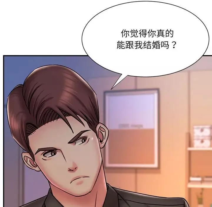 被抛弃的男人-第41话 - 图片 63