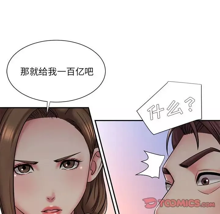 被拋棄的男人第41話