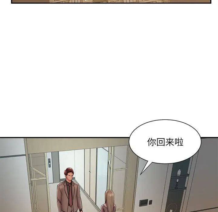 被抛弃的男人第41话