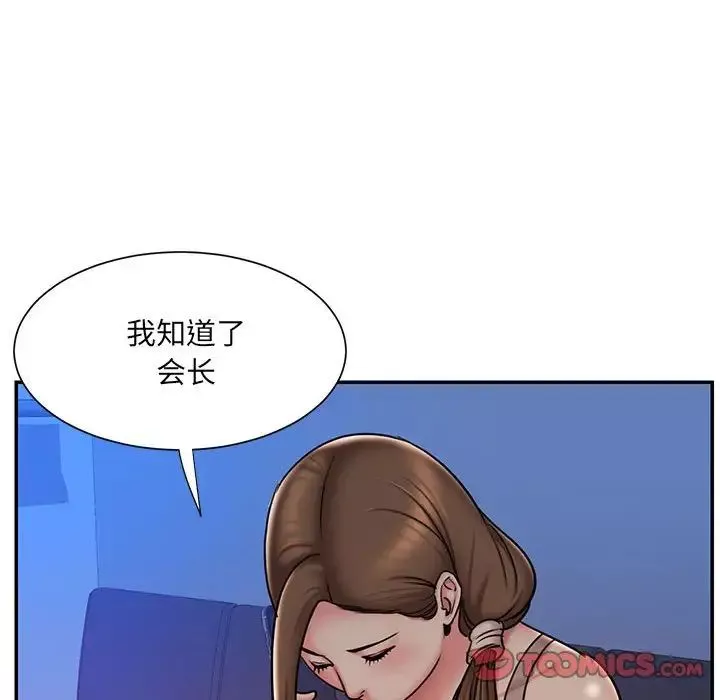 被拋棄的男人第41話