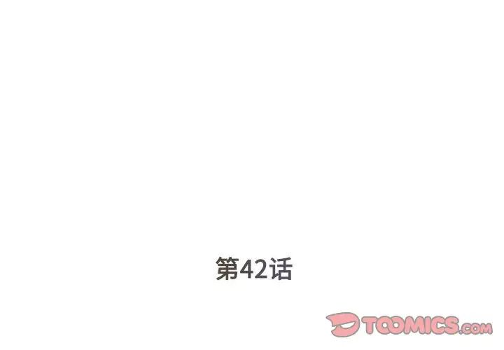 被抛弃的男人第42话