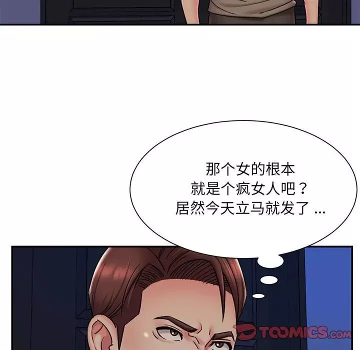 被拋棄的男人第42話