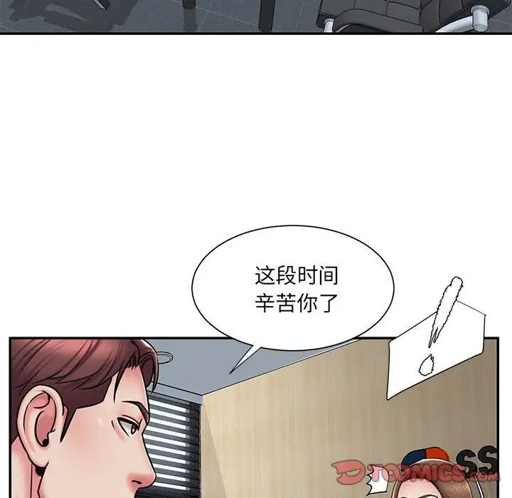 被拋棄的男人第42話