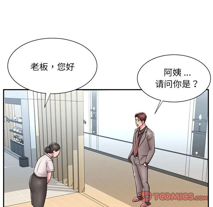 被抛弃的男人第42话