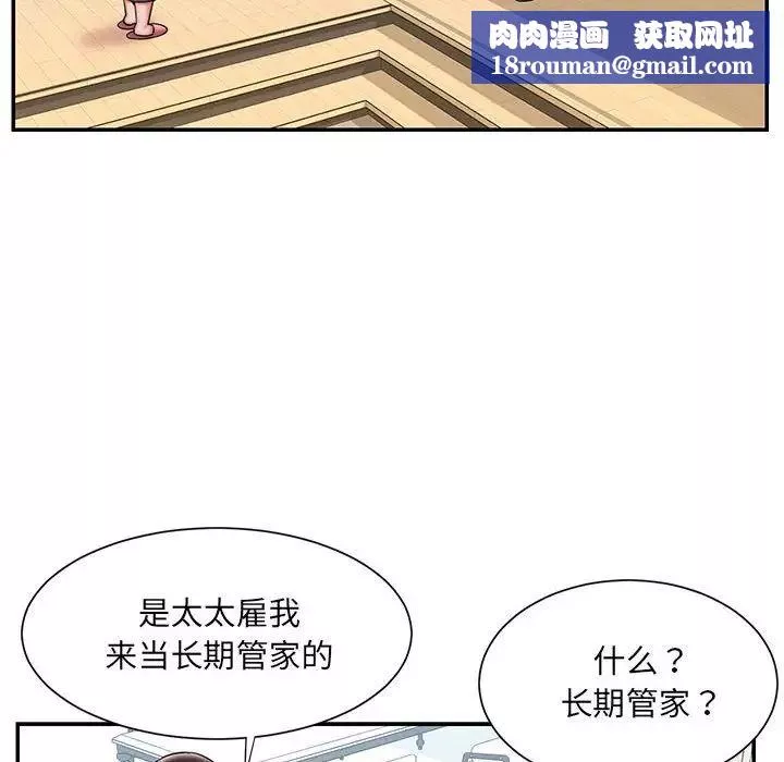 被抛弃的男人-第42话 - 图片 51
