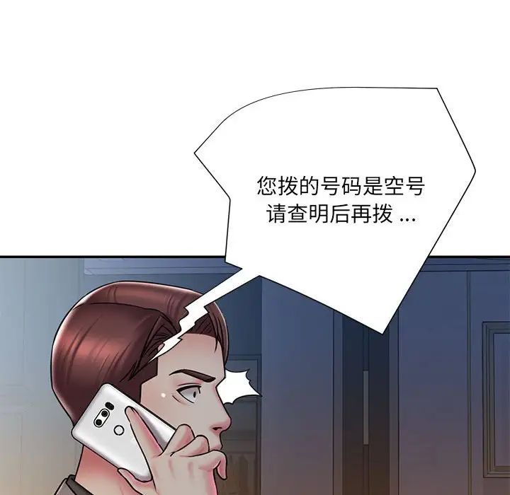 被抛弃的男人第42话