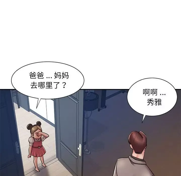 被拋棄的男人第42話