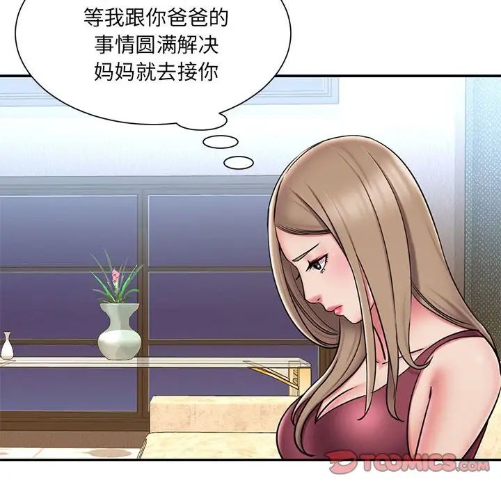 被抛弃的男人第42话