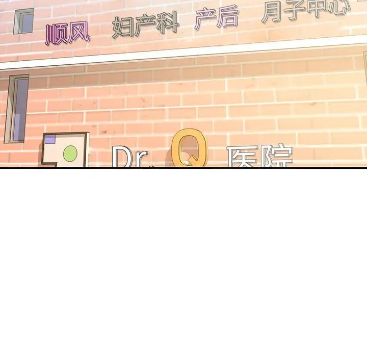 被拋棄的男人第42話