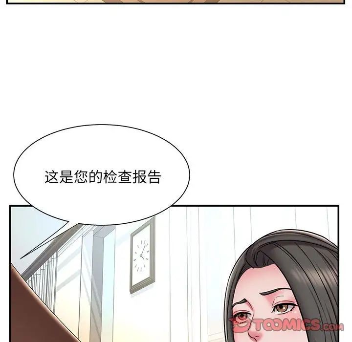 被抛弃的男人第42话