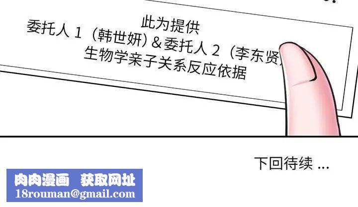 被抛弃的男人第42话