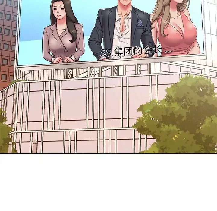 被拋棄的男人第43話