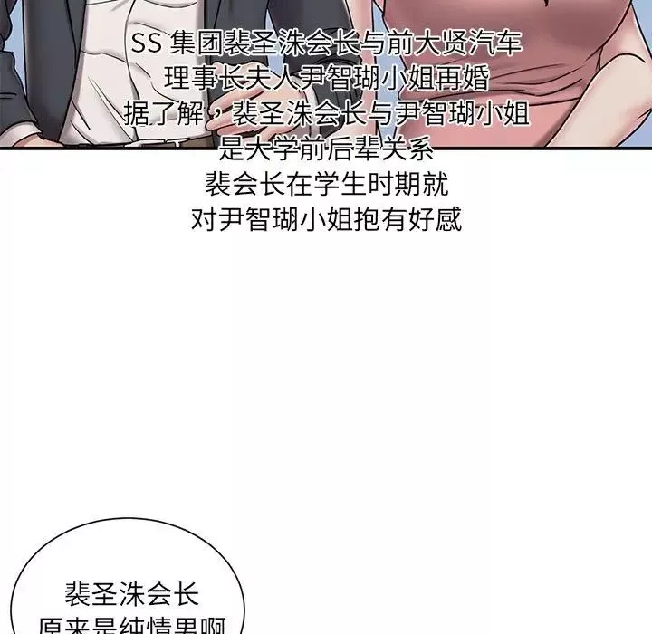被拋棄的男人第43話
