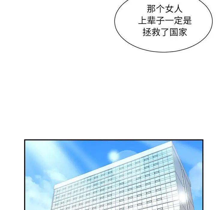 被拋棄的男人第43話