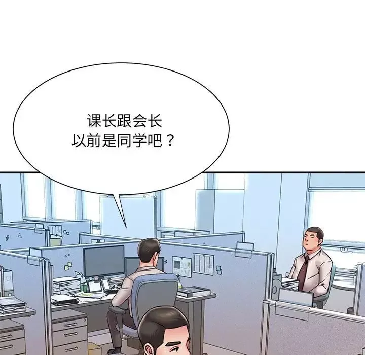 被抛弃的男人-第43话 - 图片 20