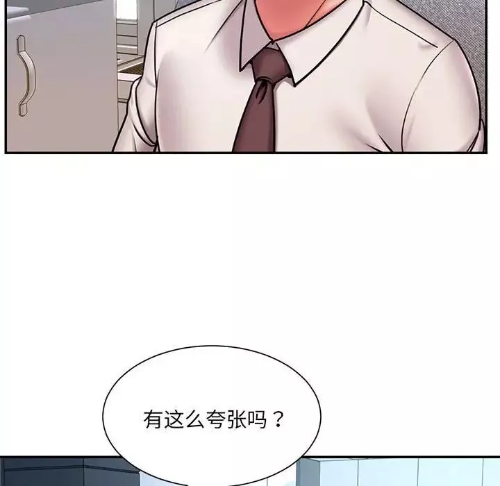 被抛弃的男人-第43话 - 图片 28