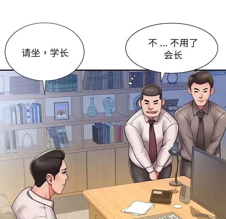 被拋棄的男人第43話