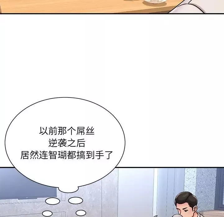 被拋棄的男人第43話