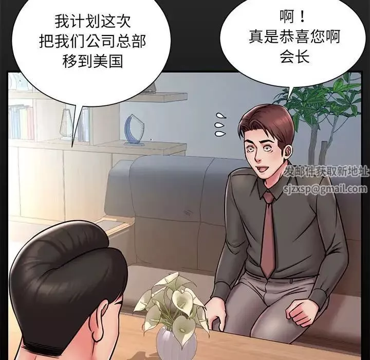 被抛弃的男人-第44话 - 图片 13
