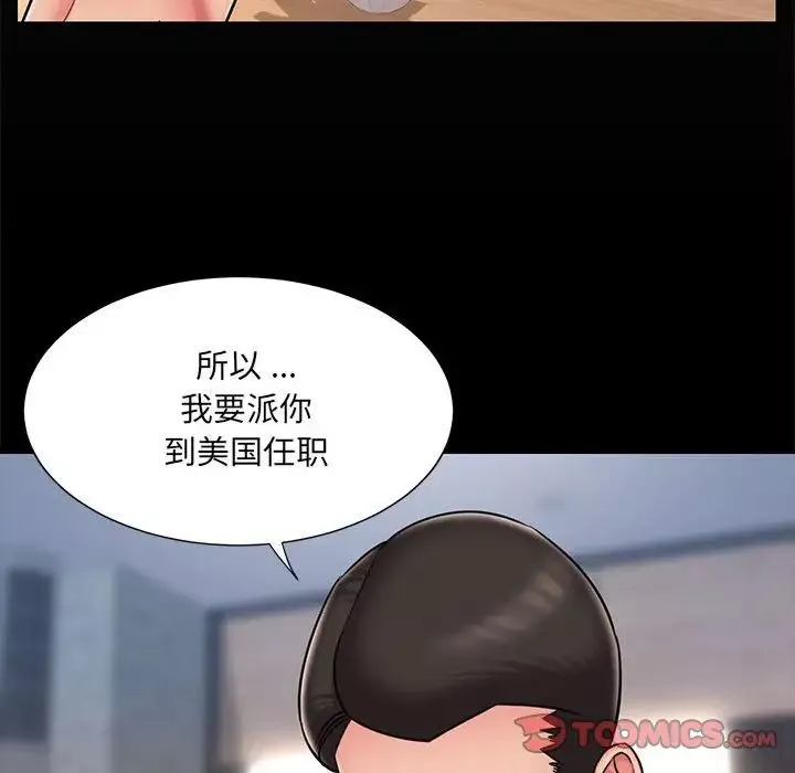 被拋棄的男人第44話