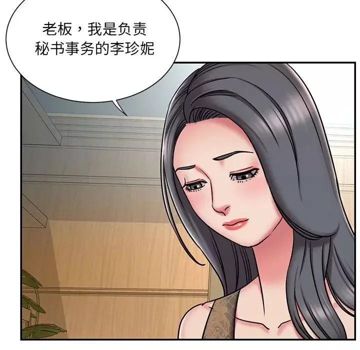 被抛弃的男人-第44话 - 图片 53