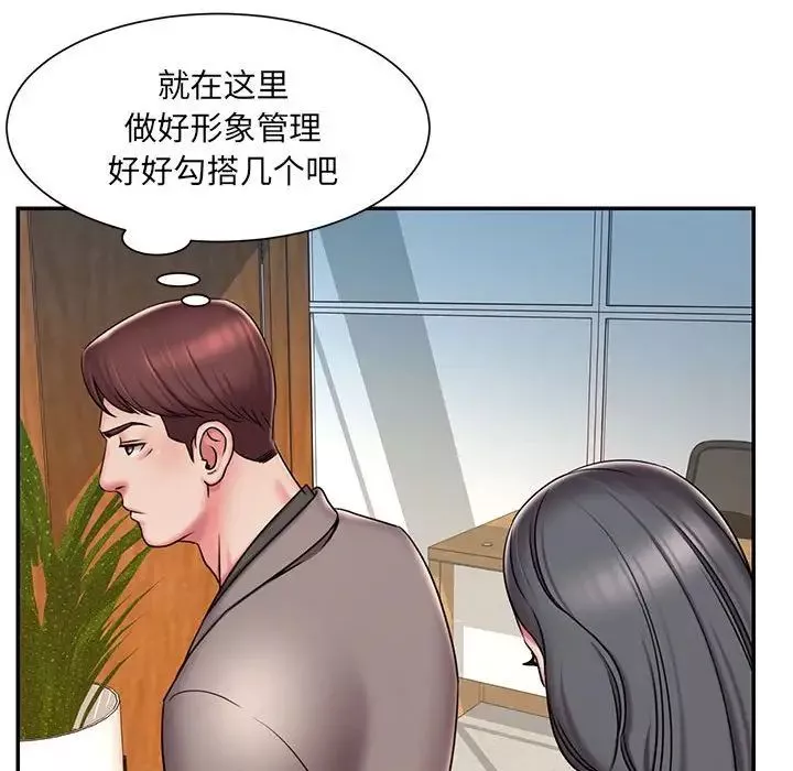 被抛弃的男人-第44话 - 图片 60