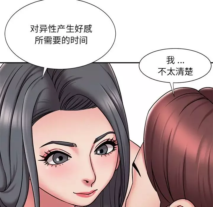 被拋棄的男人第45話