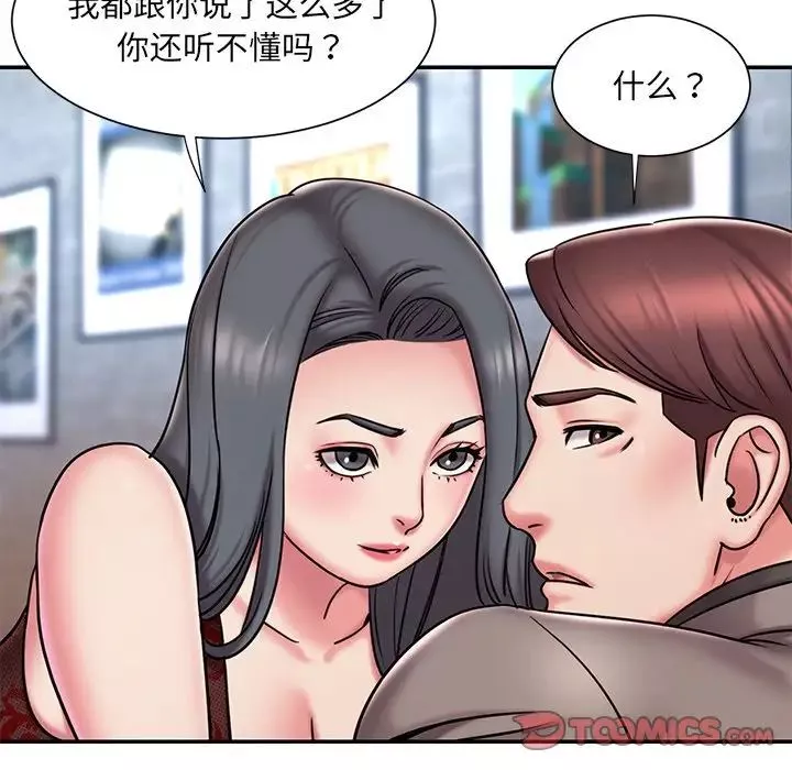被拋棄的男人第45話