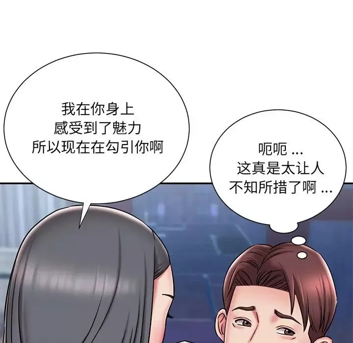 被抛弃的男人-第45话 - 图片 27