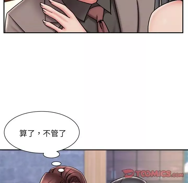 被拋棄的男人第45話