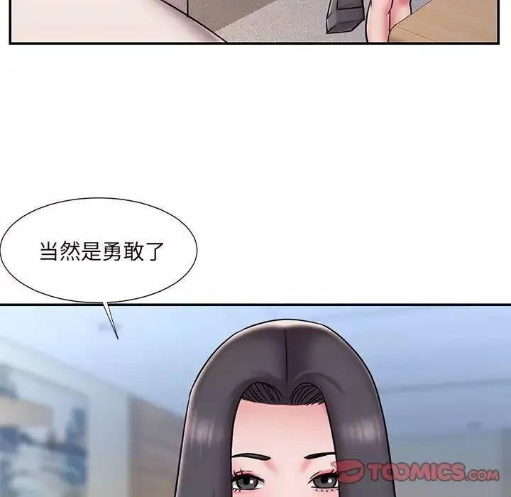 被拋棄的男人第46話